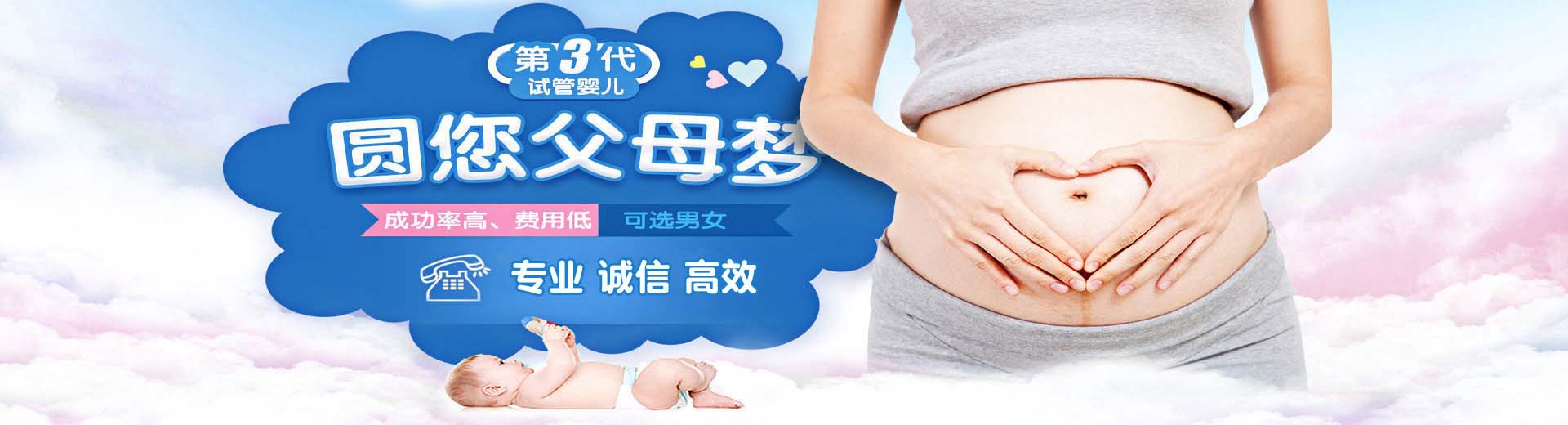 湘潭供卵试管,湘潭供卵试管机构,湘潭助孕机构图片2
